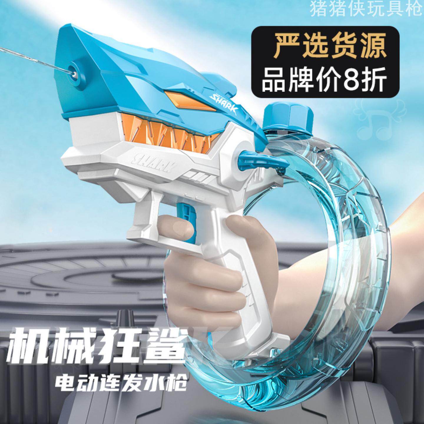 水宝宝发射枪弹动水枪儿童玩具戏水夏季戏水全自动连发水枪发射器