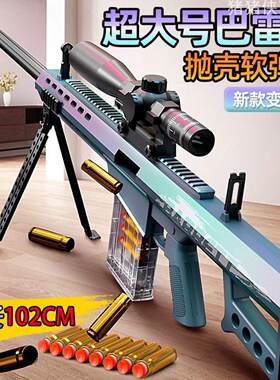 枪玩具打塑料弹珠玩具狙击枪AWM仿真98K步枪巴雷特追击枪toy gun