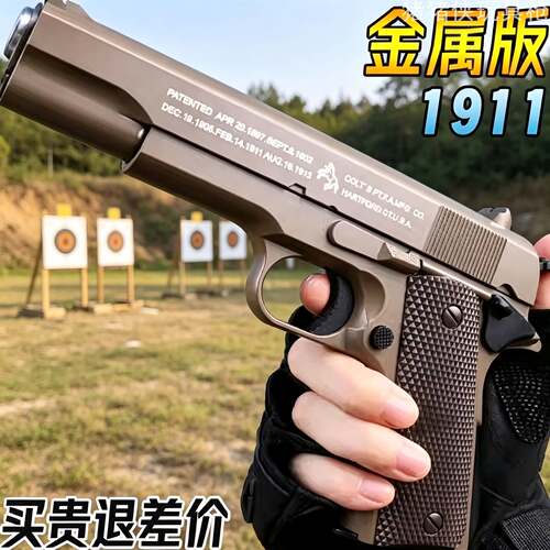 枪玩具打软蛋弹珠高质量92合模型