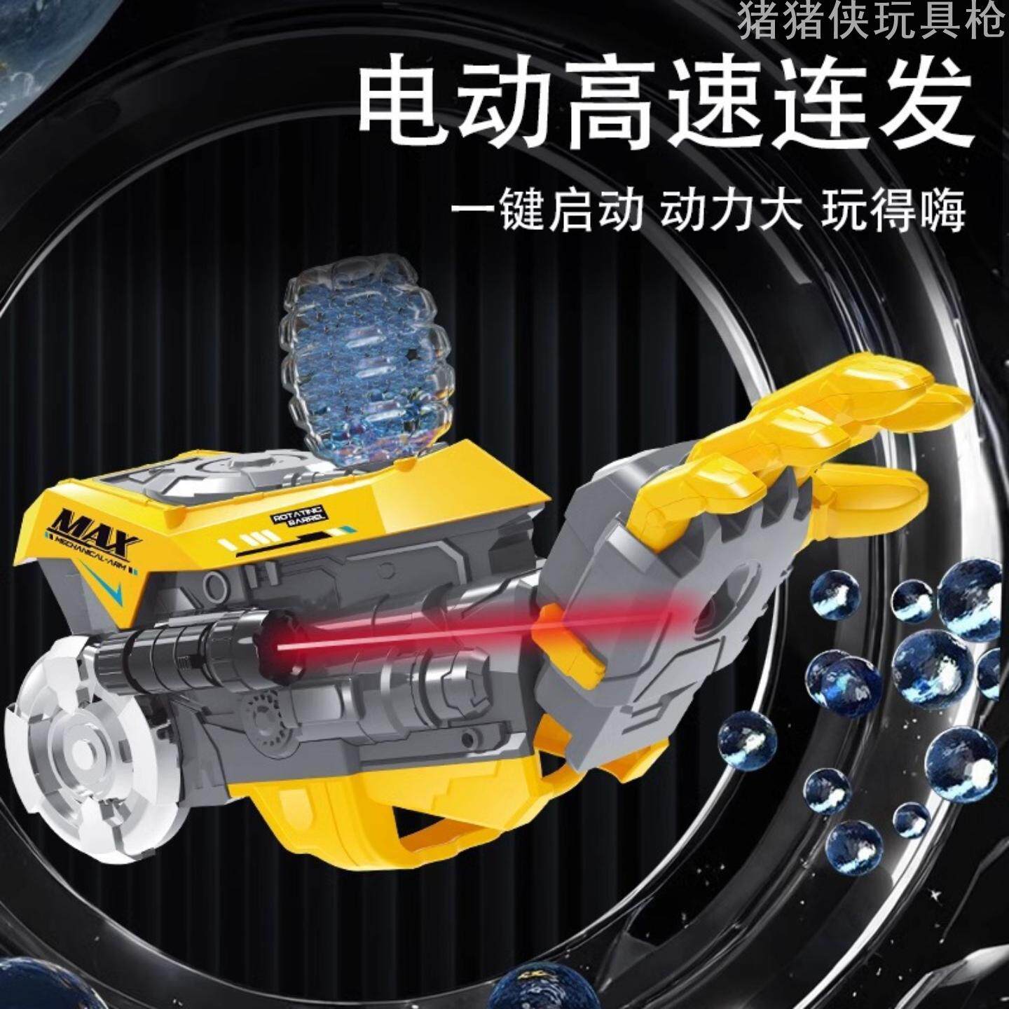 水宝宝发射枪弹射器水晶弹儿童黑科技玩具男孩连发软弹水珠发射器