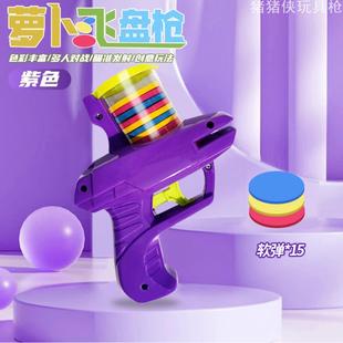 枪玩具1到3岁儿童软弹枪玩具萝卜枪飞盘飞碟连发弹射手枪萝卜刀男