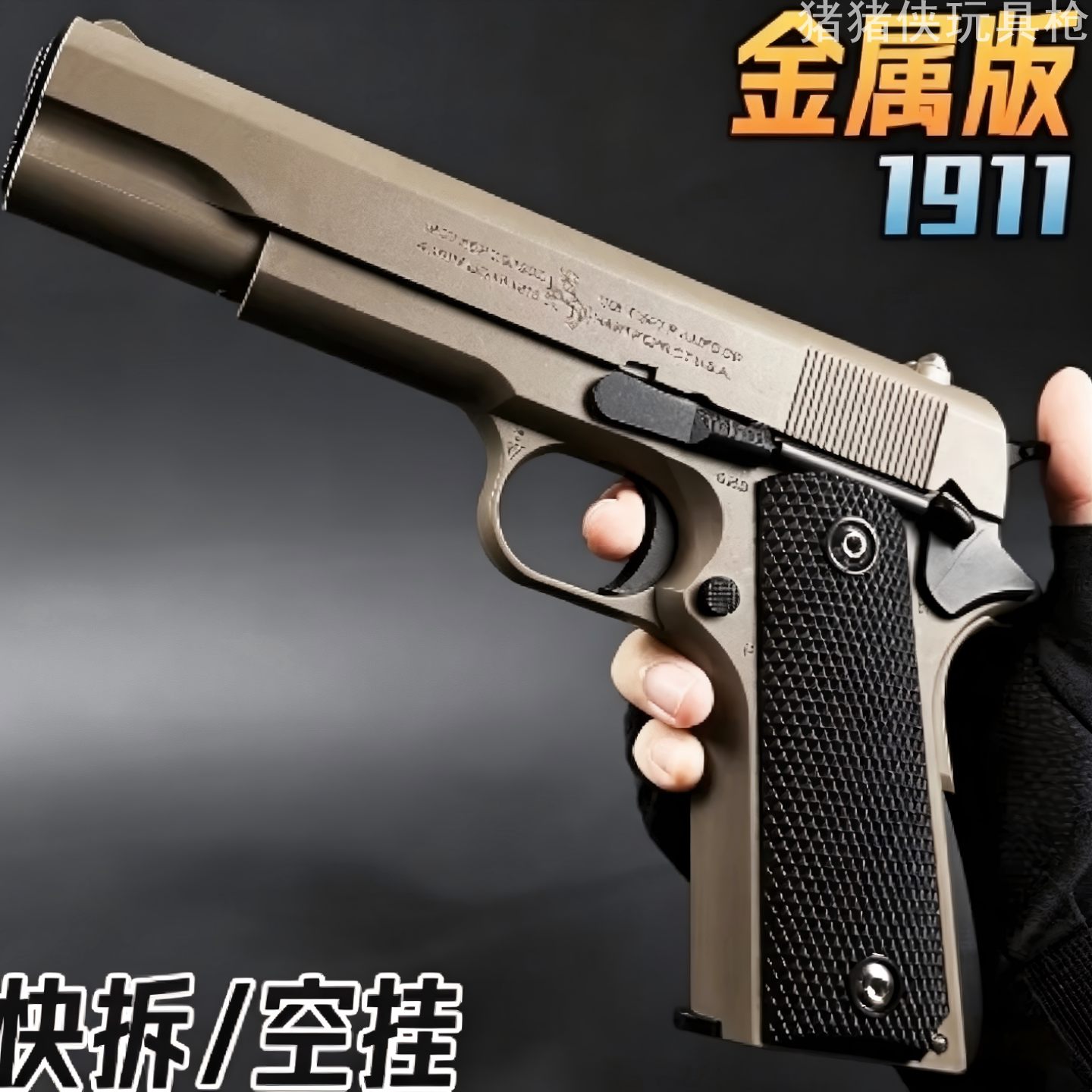 儿童枪玩具打弹珠男孩型软弹枪