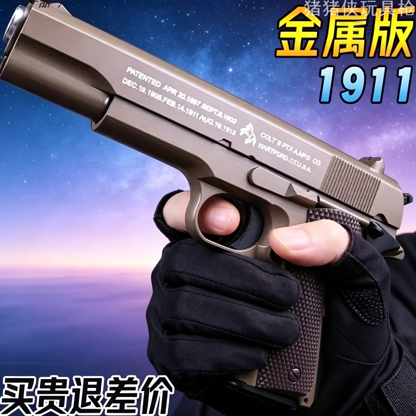 枪玩具打弹珠高质量专用成人M92