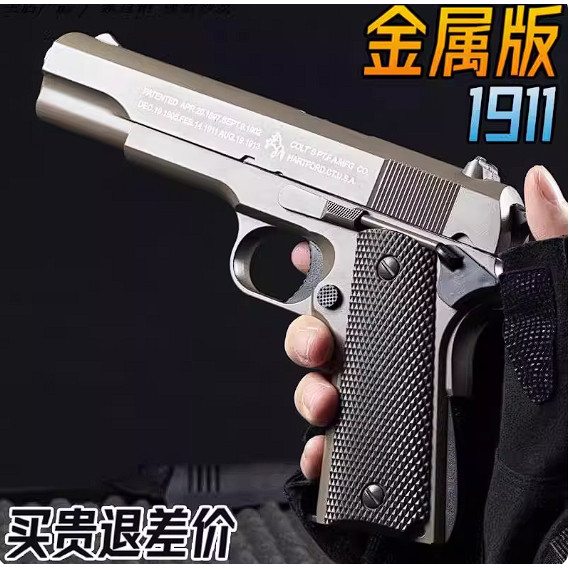 成人枪玩具打弹珠男孩雷塔金属手抢水晶专用仿枪玩具金属手枪1911