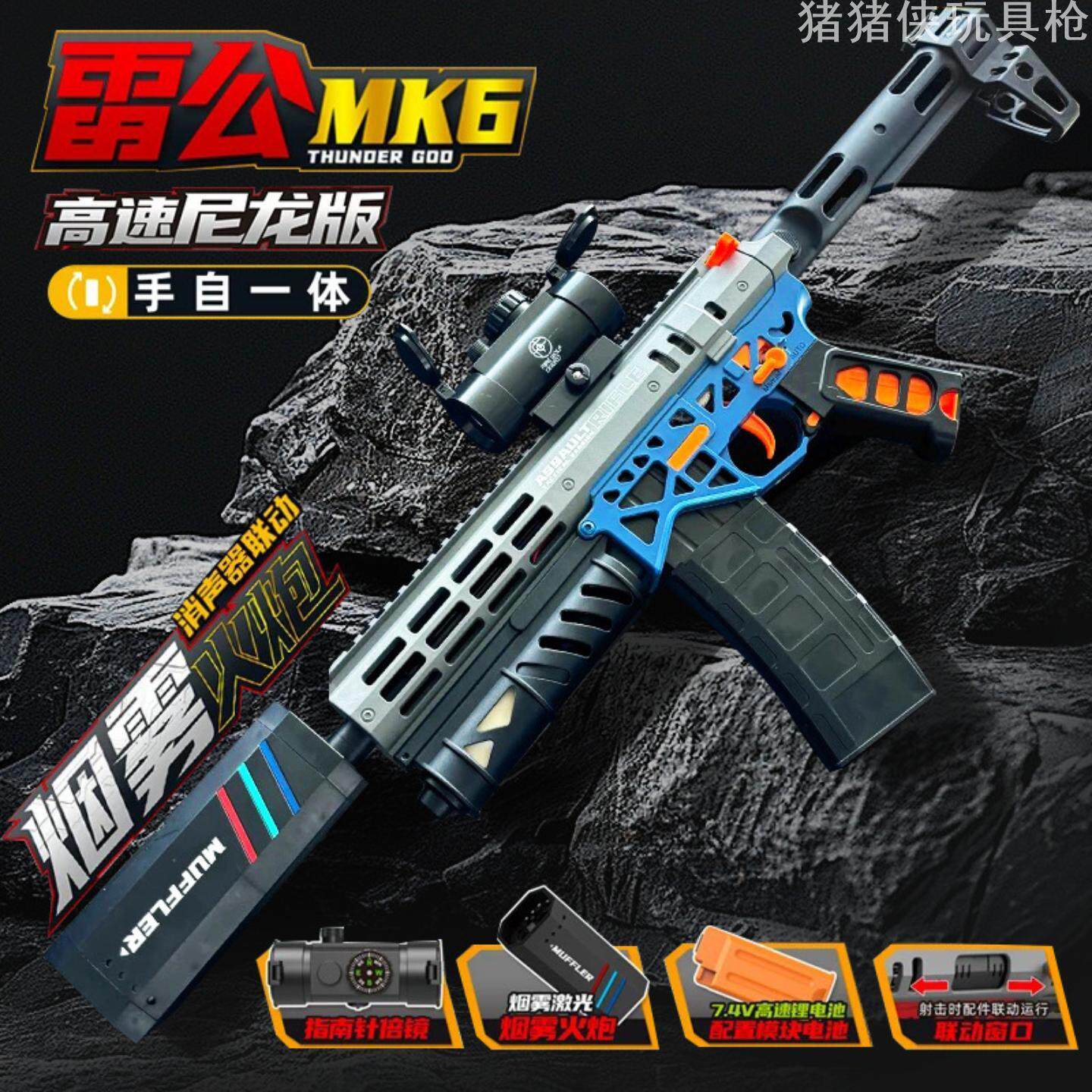 枪玩具打圆弹珠一体电动连发水晶