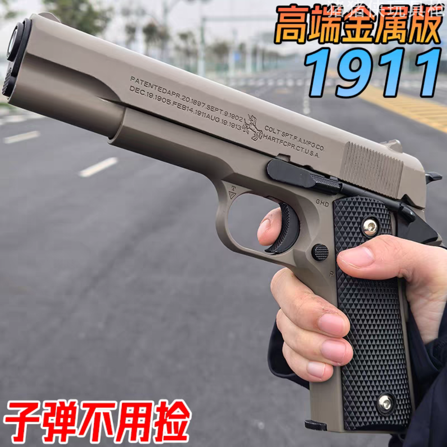 枪玩具打圆弹珠抢水晶专用成人92