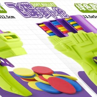 枪玩具1到3岁儿童软弹枪玩具萝卜枪飞盘飞碟连发弹射手枪萝卜刀男