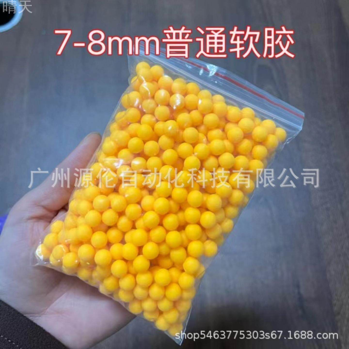 7.1mm偏硬软胶球野牛格洛克G17