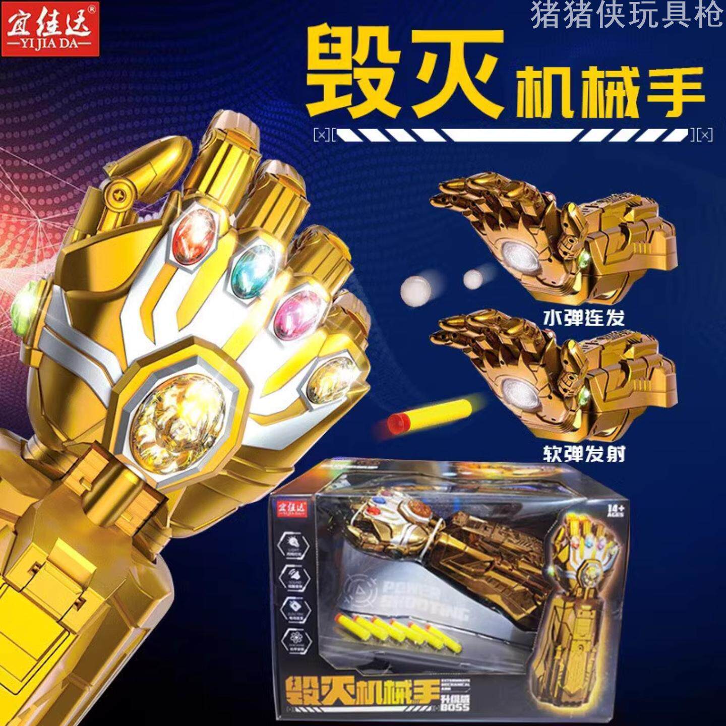 水宝宝发射枪弹器儿童男孩手套可穿戴毁灭机械手臂发光玩具发射器