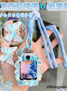 小清新蝴蝶挂脖绳适用小天才手表