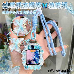 新款果冻蝴蝶适用小天才手表表带z6pro挂脖绳z12z11z9z8z7壳套q3a