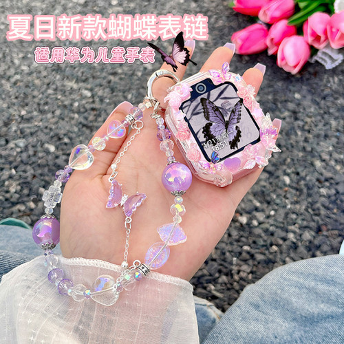 夏日蝴蝶保护壳适用华为儿童手表