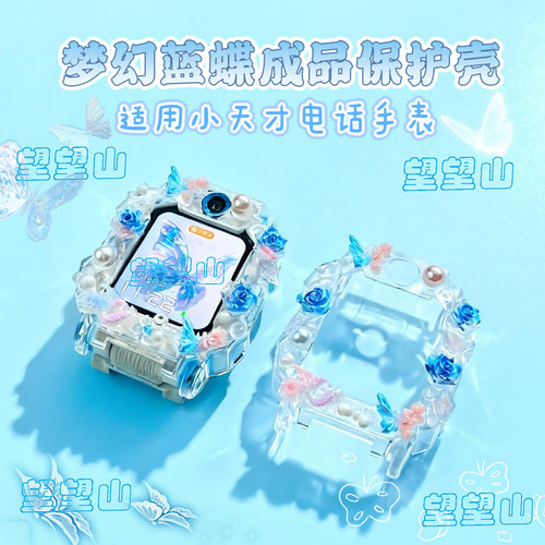 无需动手的diy成品儿童保护壳