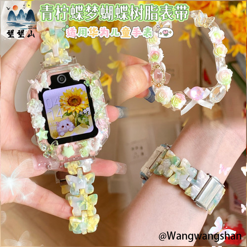 春夏款适用华为儿童电话手表