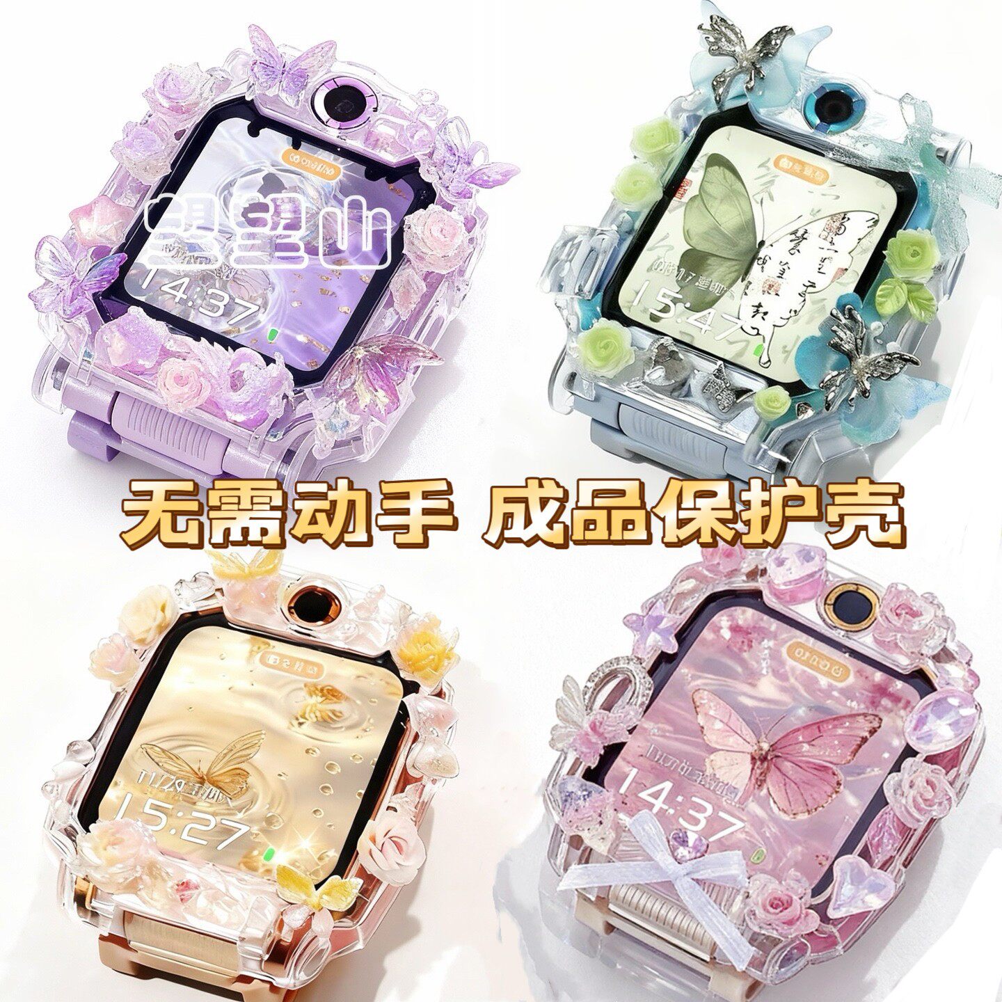 适用华为儿童蝴蝶成品保护壳