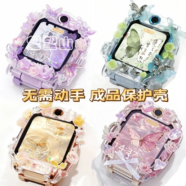 蝴蝶成品保护壳无需自己贴