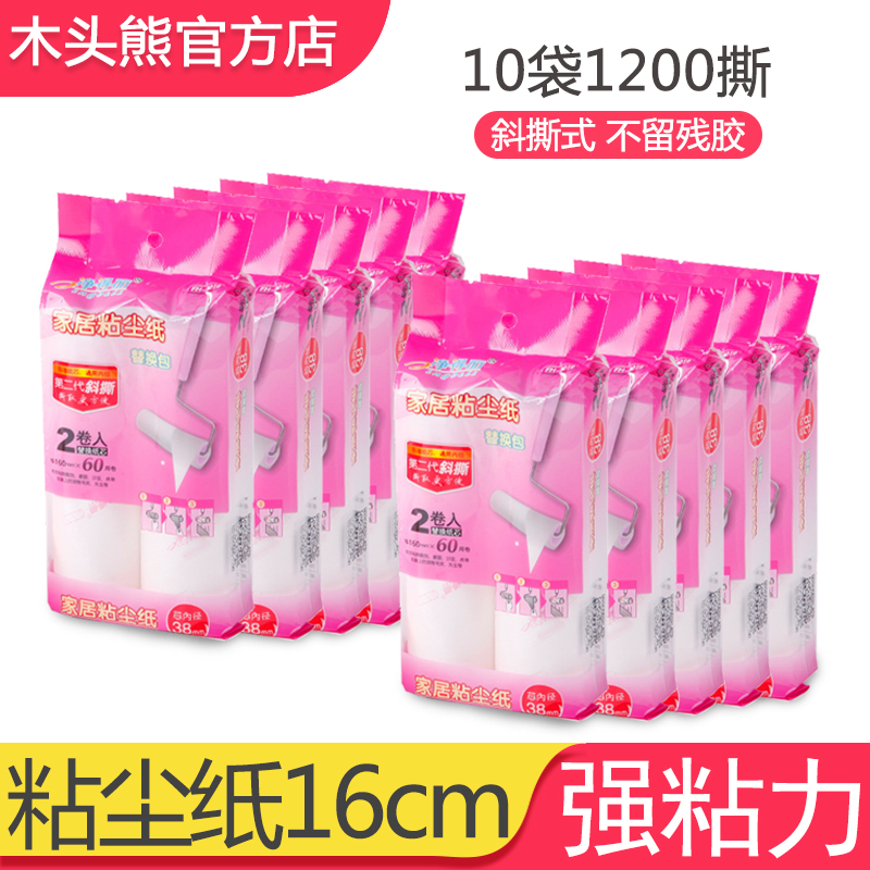 卷毛粘毛滚替换装床上粘尘纸