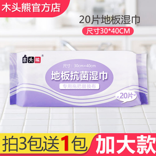 木头熊除尘纸40cm地厚大号抗菌