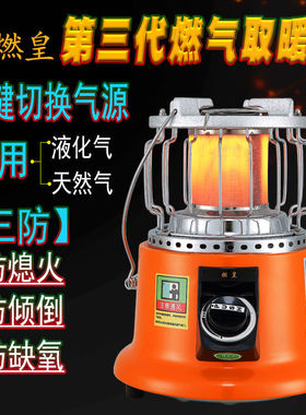 燃气取暖器液化气天然气户外小型露营便携式冰钓煤气取暖炉烤火炉