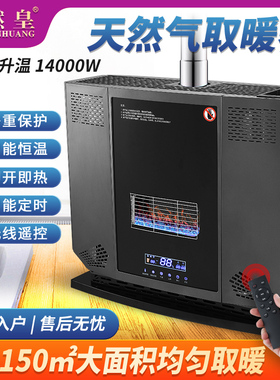 燃气取暖器天然气人工煤气大功率餐厅家用客厅取暖炉商用烤火炉