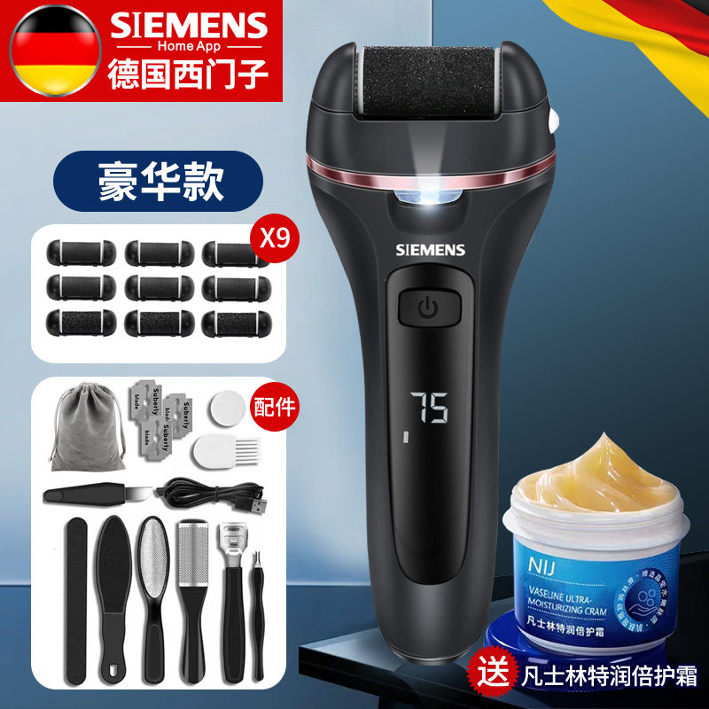 西门子电动修脚器脚后跟脚底磨脚神器脚皮去死皮刀厚老茧修足家用_虎窝淘