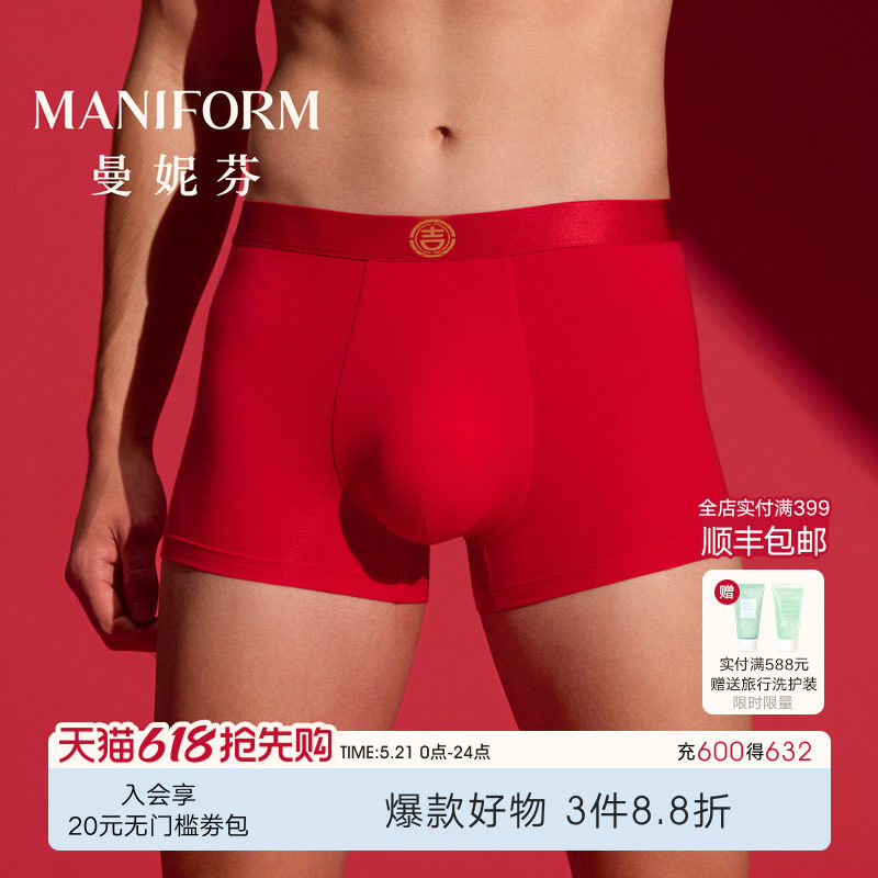 曼妮芬新款本命年红男士平角裤四角底裤青年内裤男生棉质结婚短裤