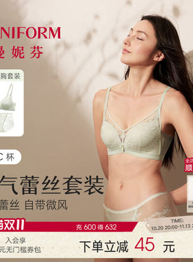 曼妮芬蜻蜓蕾丝套装透气文胸内裤