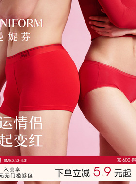 曼妮芬女士中腰高腰情侣内裤红色本命年短裤棉质柔软纯棉内裆底裤