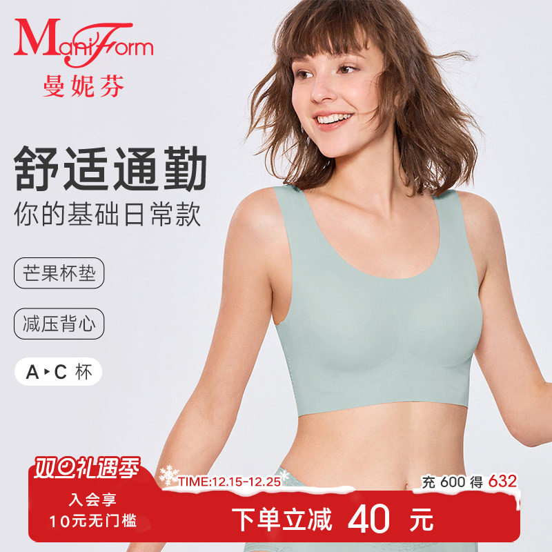 曼妮芬舒适无钢圈芒果杯文胸女士无痕贴合背心软支撑内衣女生胸罩