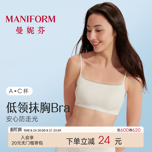 曼妮芬一字低领无痕细肩带抹胸