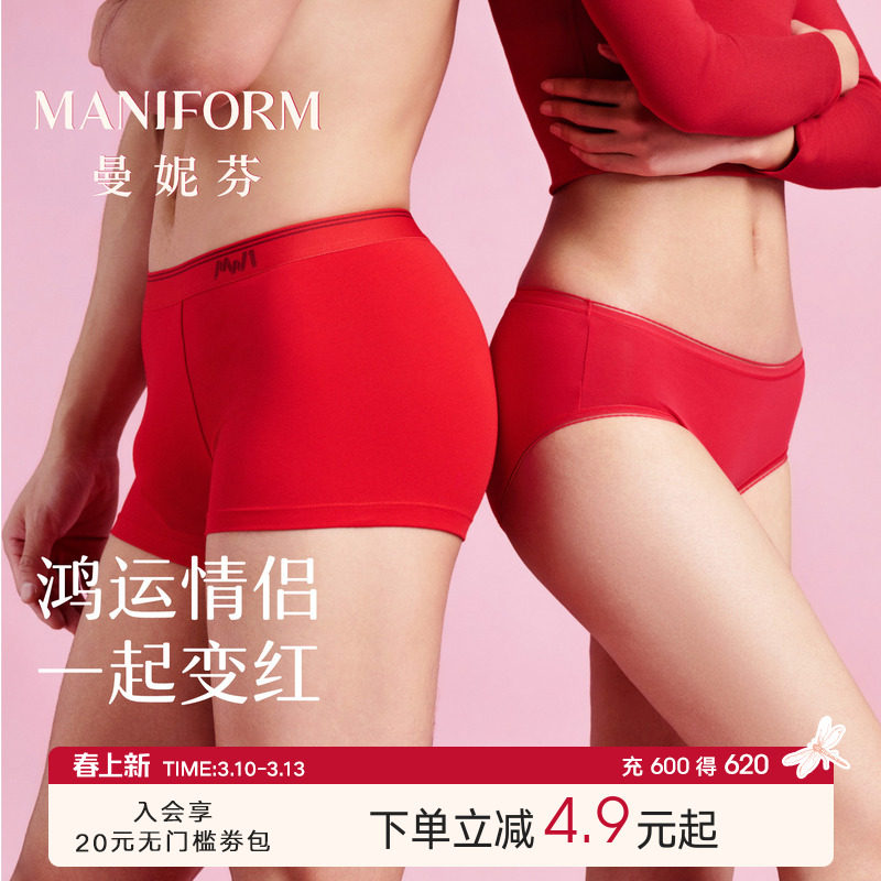 曼妮芬女士中腰高腰情侣内裤红色本命年短裤棉质柔软纯棉内裆底裤
