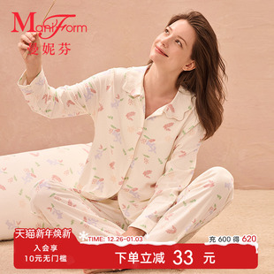 套装 长裤 舒适起居服20320651 家居服翻领开襟长袖 曼妮芬女睡衣睡裤