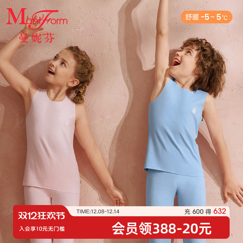 舒暖|曼妮芬舒适儿童无袖暖衣背心打底无痕秋衣男女孩20400485