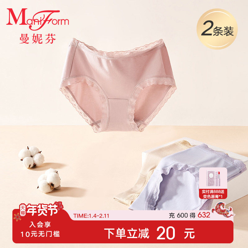 2条装曼妮芬棉质中腰低角裤抗菌内裆高腰女士内裤舒适三角底裤,女士内衣/男士内衣/家居服,女三角裤,淘宝优惠券,粉丝福利购,淘宝优惠卷