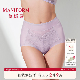 女士性感蕾丝全棉底裆底裤 红色低角裤 收腹内裤 曼妮芬舒适高腰大码