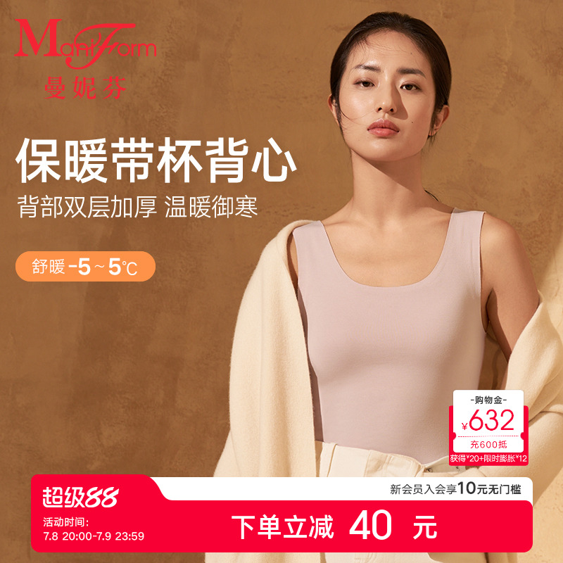 曼妮芬芒果杯背心内衣舒适无痕女