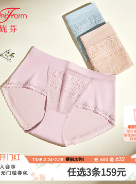 曼妮芬性感蕾丝女内裤80S莫代尔中腰三角裤舒适纯棉抗菌内裆底裤