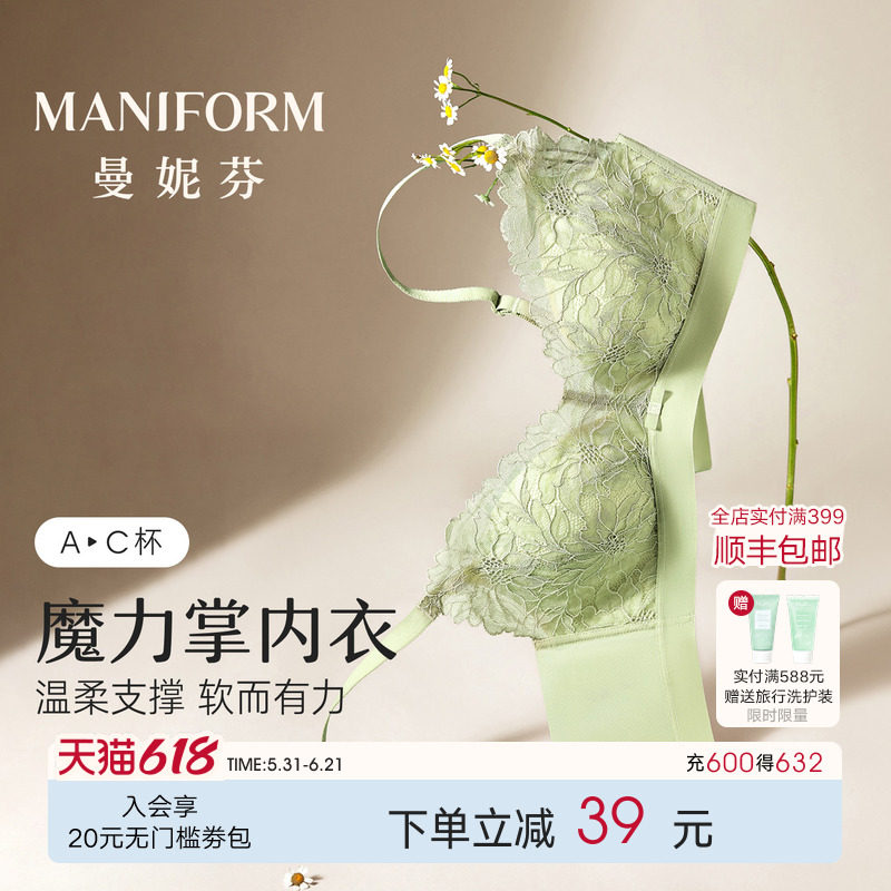 曼妮芬魔力掌内衣无钢圈蕾丝收副乳女小胸聚拢无钢圈文胸20812392