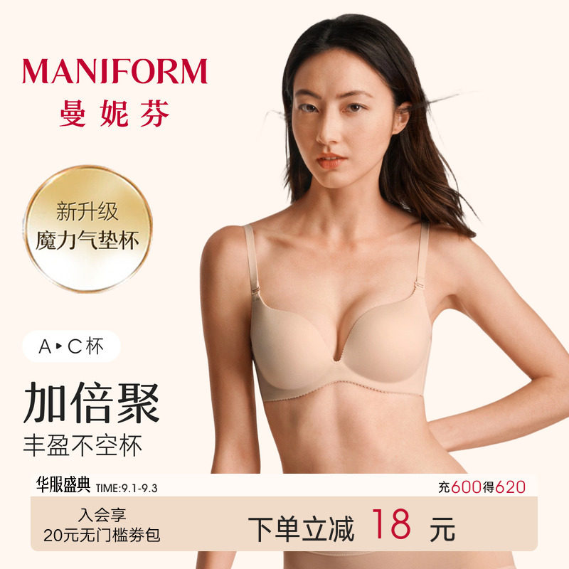 曼妮芬女士小胸聚拢显大文胸图片