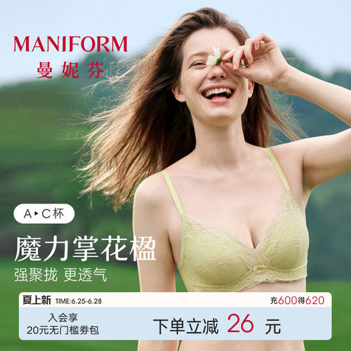 性感小胸聚拢舒适内衣曼妮芬文胸