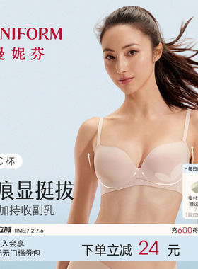 无痕魔力掌|曼妮芬光面软钢圈聚拢内衣女士收副乳文胸舒适胸罩