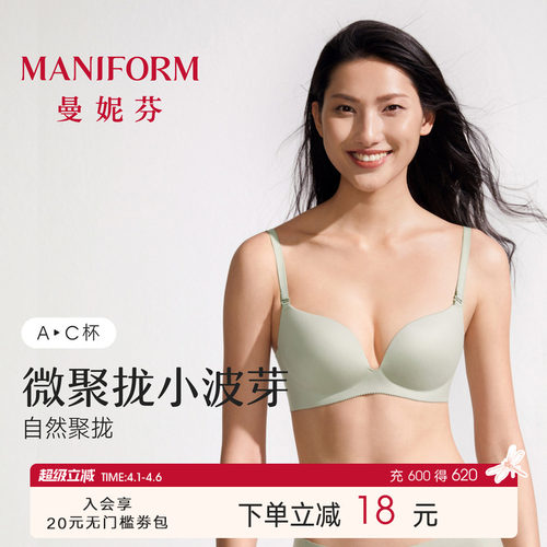 曼妮芬光面无钢圈舒适内衣