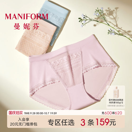 曼妮芬蕾丝内裤莫代尔小几何性感