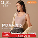舒暖 曼妮芬带胸垫羊毛无痕保暖背心女打底免穿文胸罩杯一体式