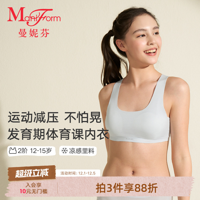 曼妮芬含圆杯垫工字短款背心