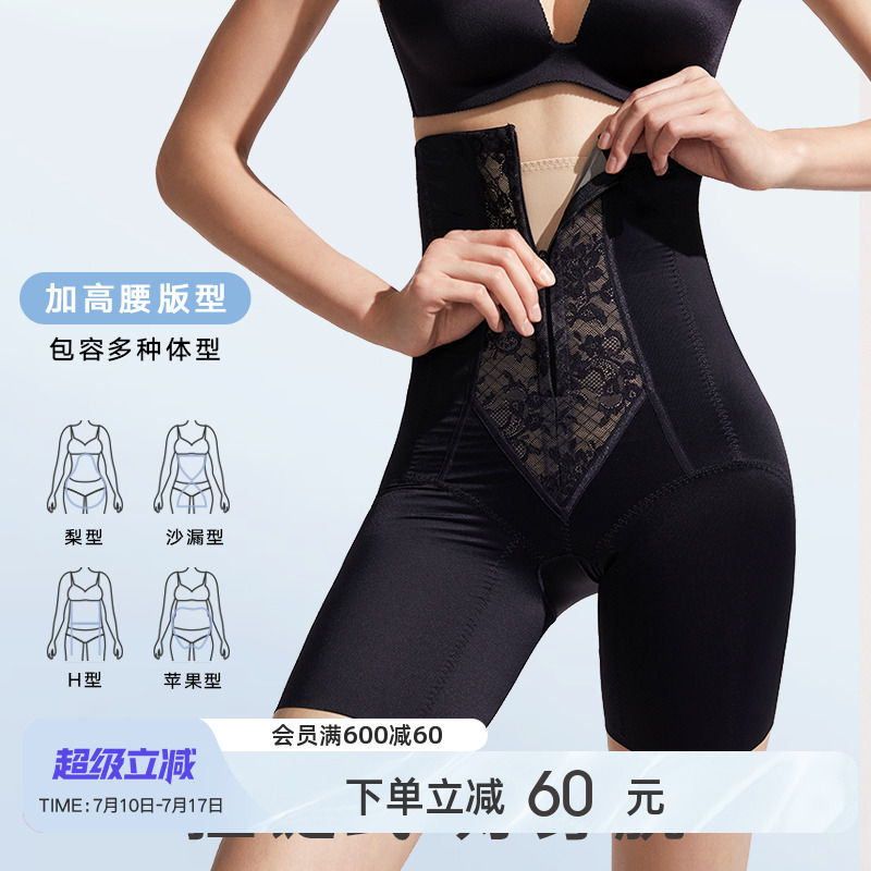 【中塑】曼妮芬束腰收腹提臀内裤收小肚子女底裤高腰美体塑身裤子