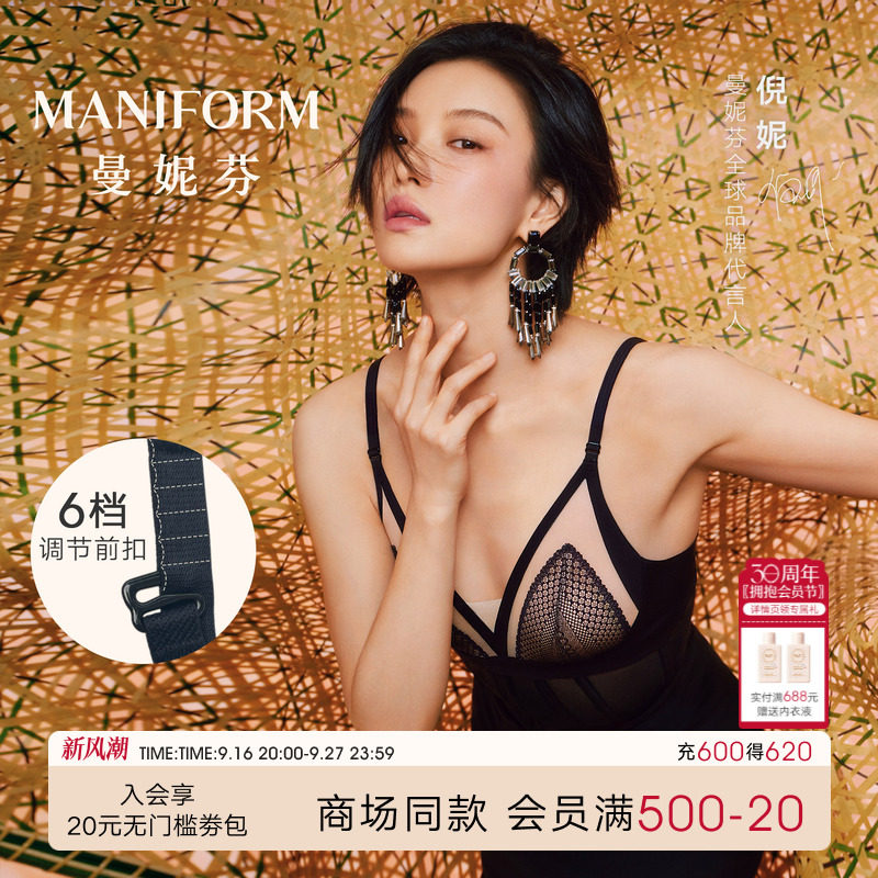 曼妮芬竹编长三角美背蕾丝文胸女										