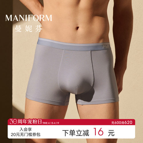 曼妮芬四角裤男士平角内裤