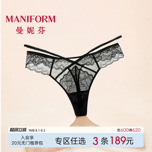 曼妮芬轻薄透气低腰T裤丁字裤性感蕾丝女士内裤舒适底裤20612404