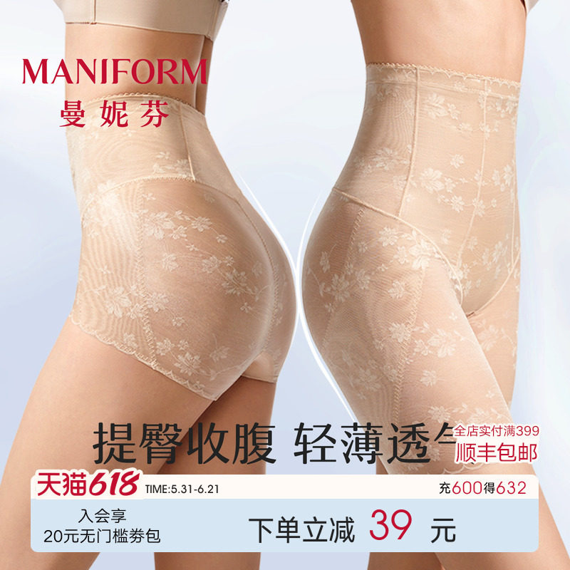 【轻塑】曼妮芬高腰女士收腰腹提臀裤轻薄网眼透气塑身裤女生底裤